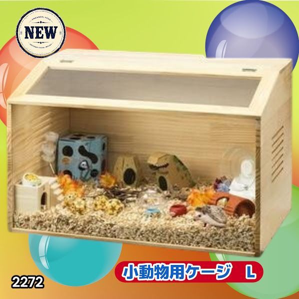 #2272 小動物 ペット ケージ Lサイズ 天然木 組立式 ※北海道、沖縄本島、沖縄の離島、その他離島へは別途配送料有り