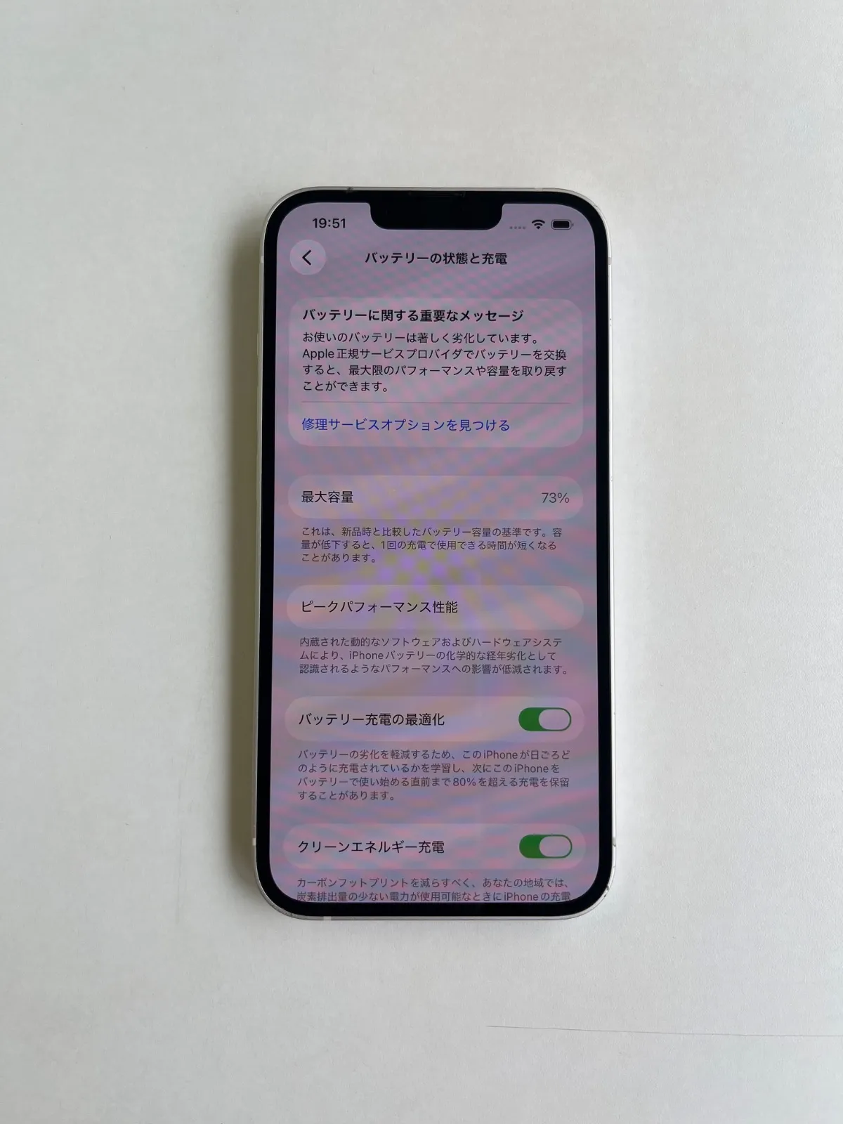 美品 iPhone 13 128GB スターライト バッテリー73% MLND3J/A - 7094