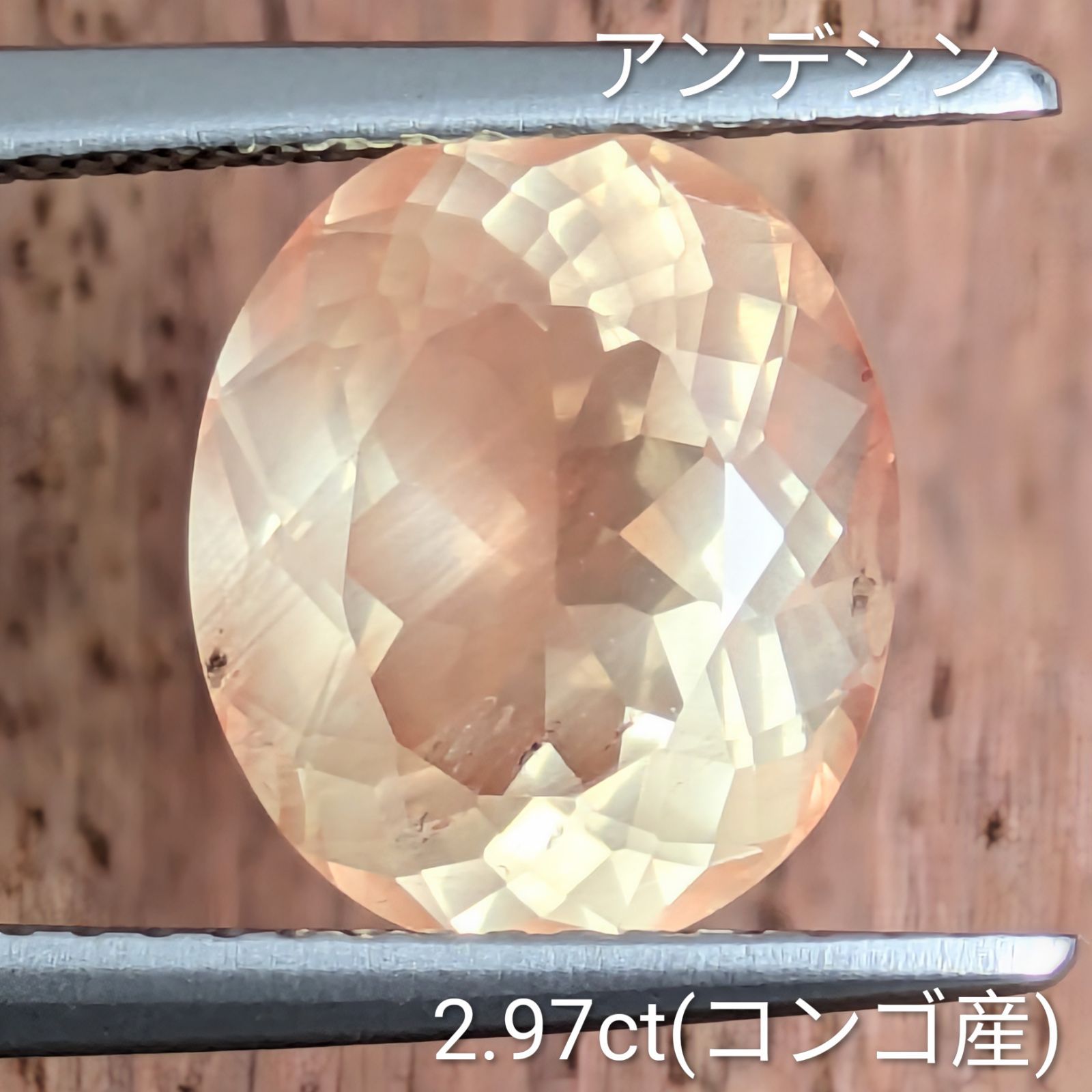 アンデシンルース コンゴ産 【2.97ct】 PRO209027 6,860円