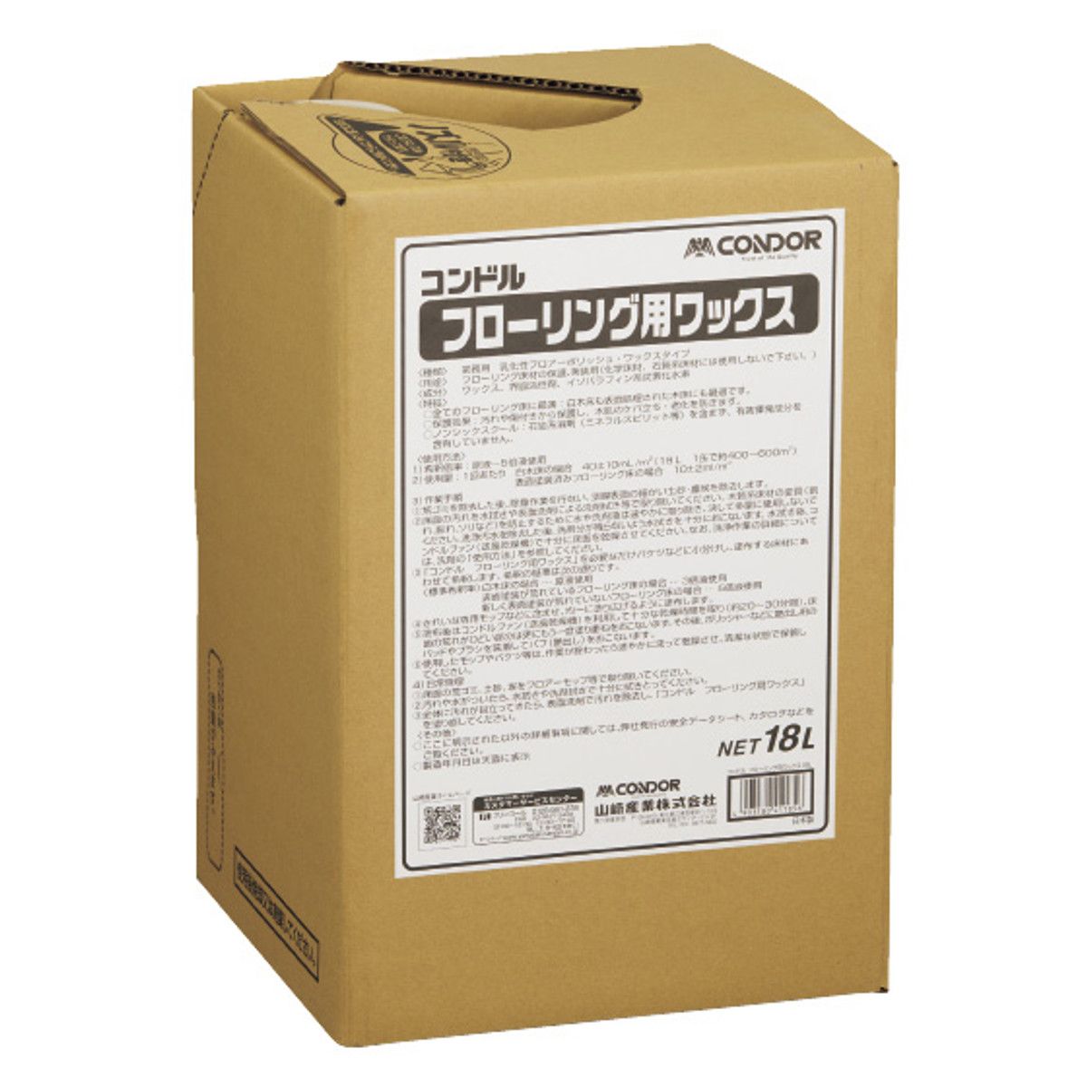 ワックス コンドル フローリング用ワックス （ フローリングワックス 木床 業務用 表面 保護 ツヤ 艶出し 油性ワックス 代替え品 コーティングなし 床面 フローリング 掃除用品 清掃用品 掃除グッズ 清掃グッズ )