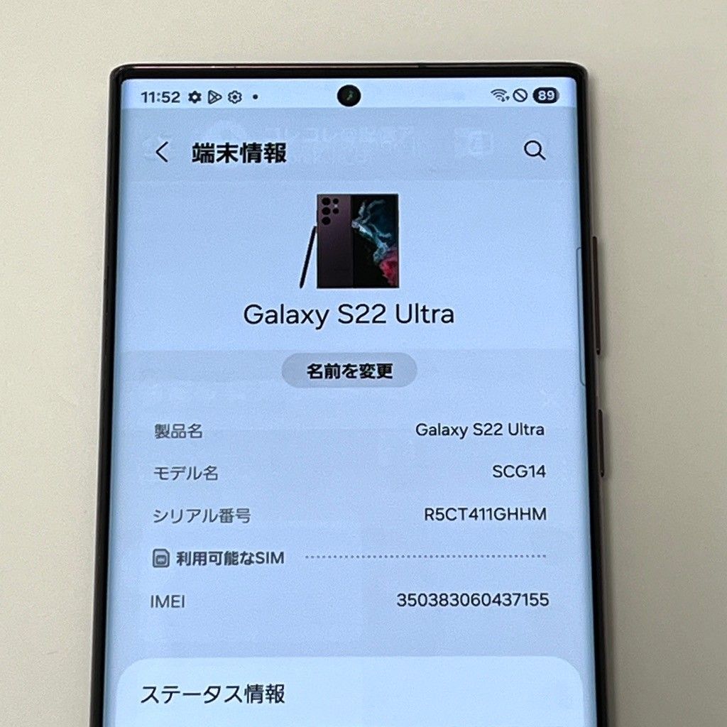 訳あり】Galaxy S22 Ultra SCG14 256GB au SIMフリ - メルカリ