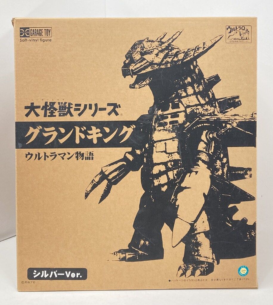 エクスプラス 大怪獣シリーズ グランドキング シルバーVer. 少年リック限定版