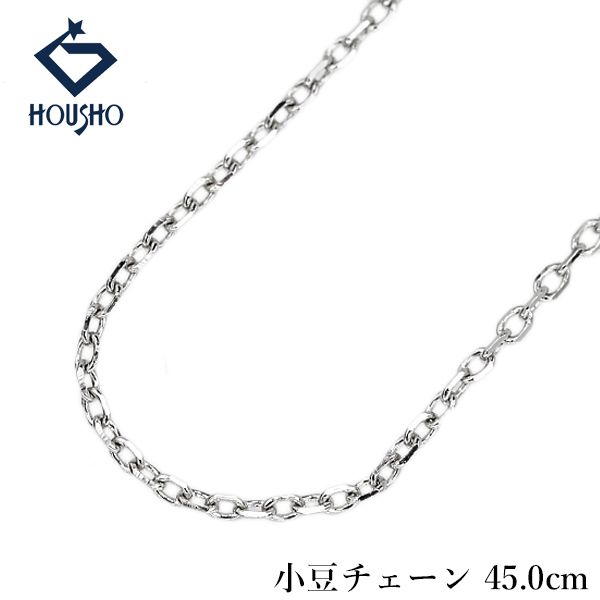 チェーンネックレス Pt950 小豆チェーン 45.0cm 地金のみ 石なし 中古 宝正 906799 21,978円