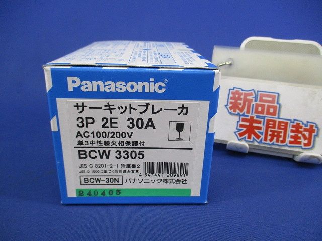 サーキットブレーカ 3P2E30A AC100/200V 単3中性線欠相保護付 BCW3305 6,149円