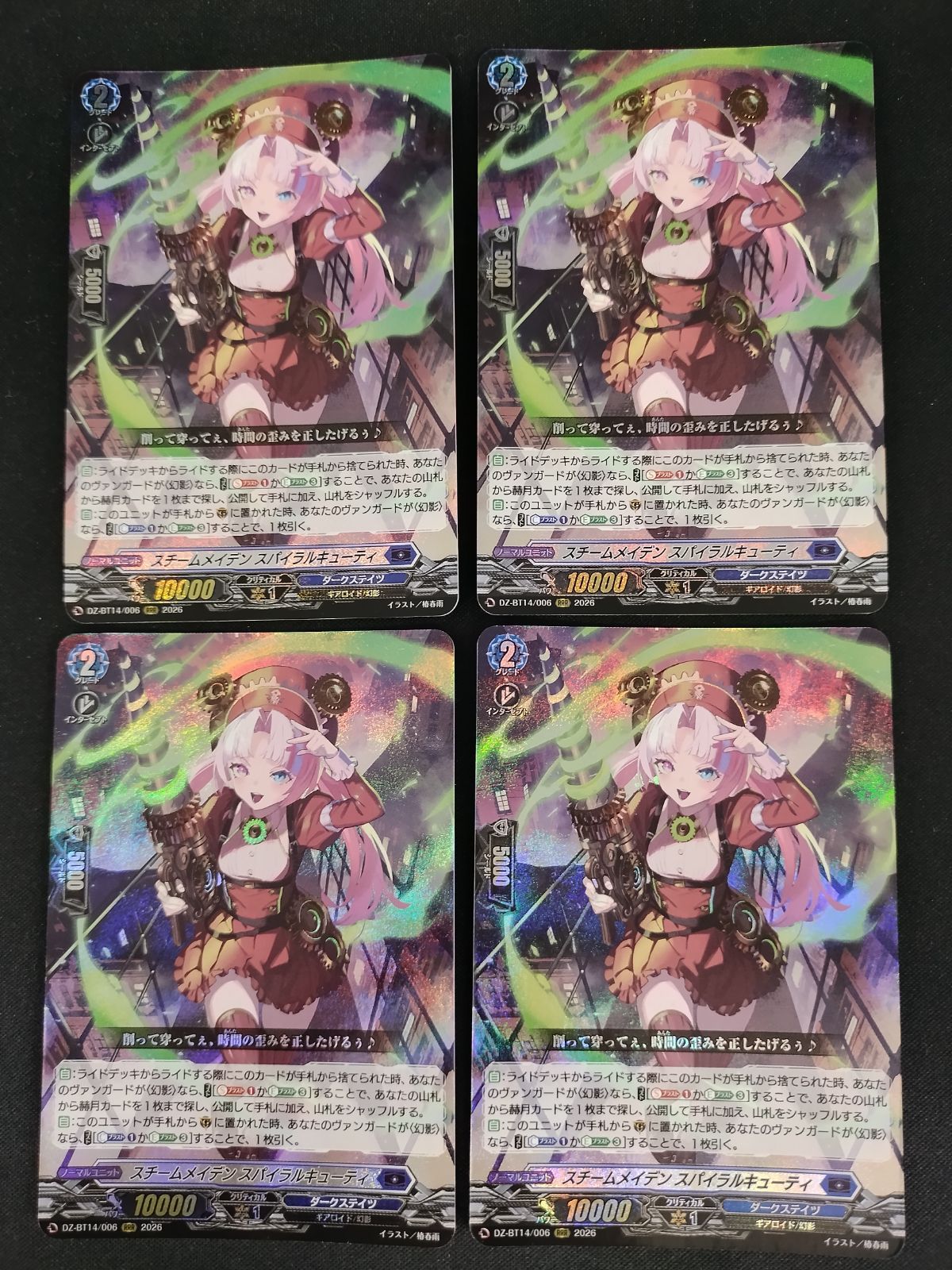 中古TCG】カードファイト ヴァンガード スチームメイデン スパイラル