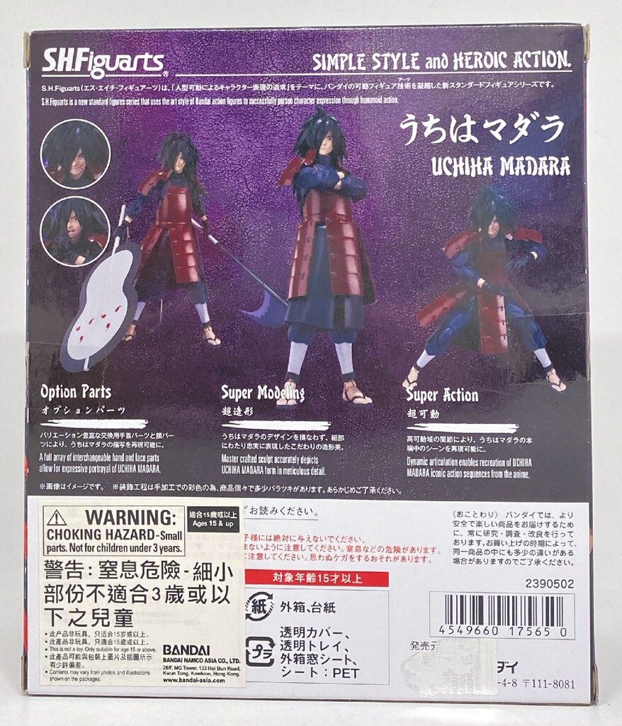 バンダイ S.H.Figuarts NARUTO -ナルト- 疾風伝 うちはマダラ 【公式通販】