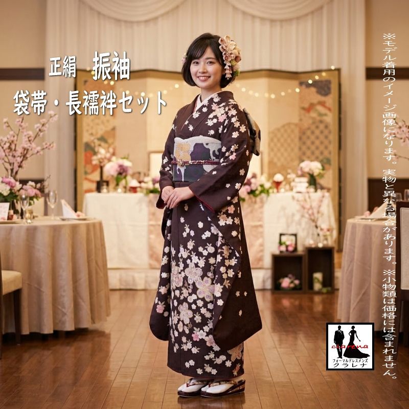 《フォーマル衣装》【裄長】焦げ茶 桜 鈴 正絹 中振袖 袋帯 長襦袢 3点セット (cl_kimono2659) (中古) (USED) クラレナ 販売 (リサイクル)【和装】【着物】【女性】【中振袖】
