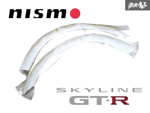 【新品・未開封】nismo ニスモ BNR34 R34 スカイライン GT-R オーバーフェンダー アーチモール フロント 左右セット 未塗装 10421031 即納