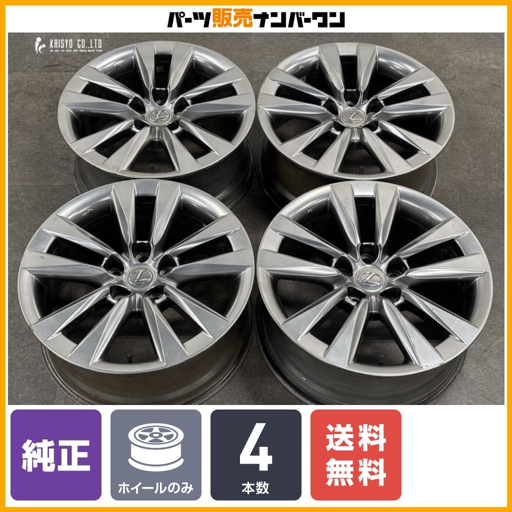 【ハイグロス】レクサス LS460 バージョンL 純正 18in 7.5J +32 PCD120 4本 LEXUS LS600h ノーマル戻し スタッドレス用 交換用に 即納可能