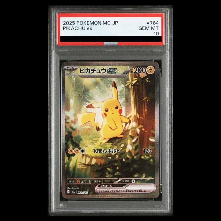 【PSA10】ピカチュウex(SAR仕様) S-TD 764/742 1枚