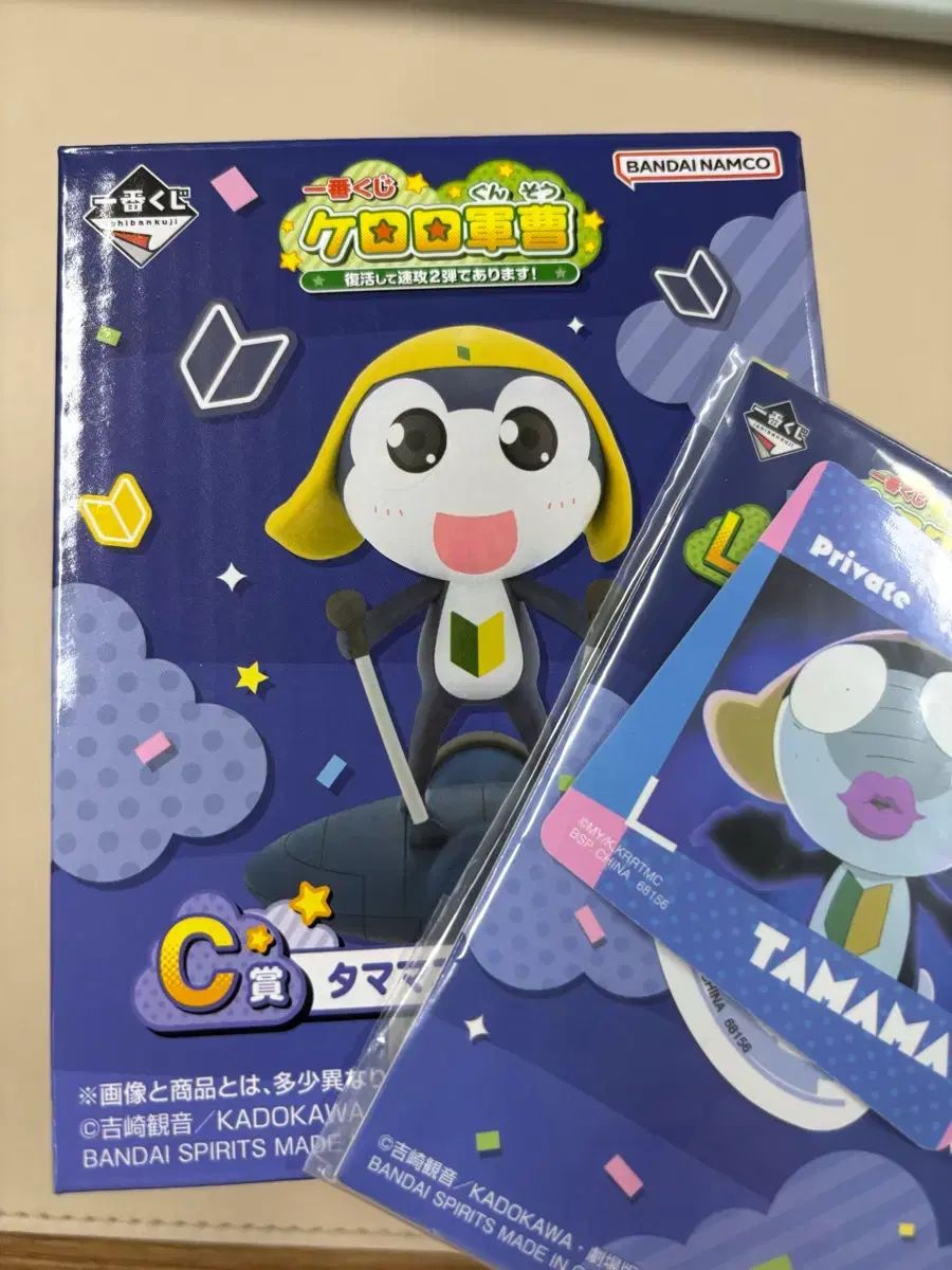 ケロロ 一番くじ タママ C賞 + タママステッカー 未開封 7,105円