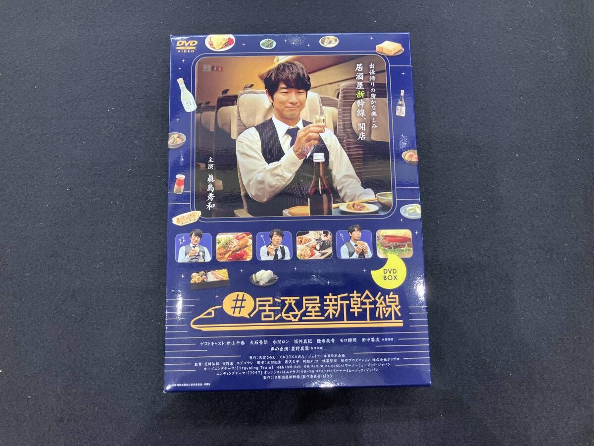 DVD #居酒屋新幹線 DVD-BOX