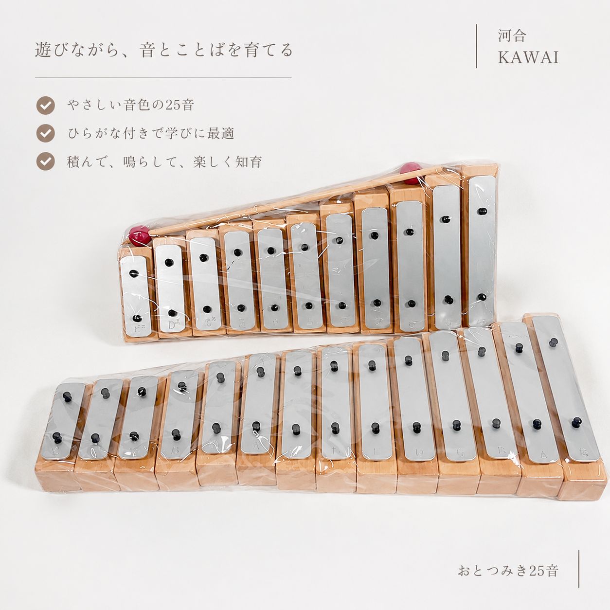 ◇河合 KAWAI おとつみき 25音 知育玩具 木製積み木 ひらがな 音の鳴る積み木 木のおもちゃ vintage ⑧