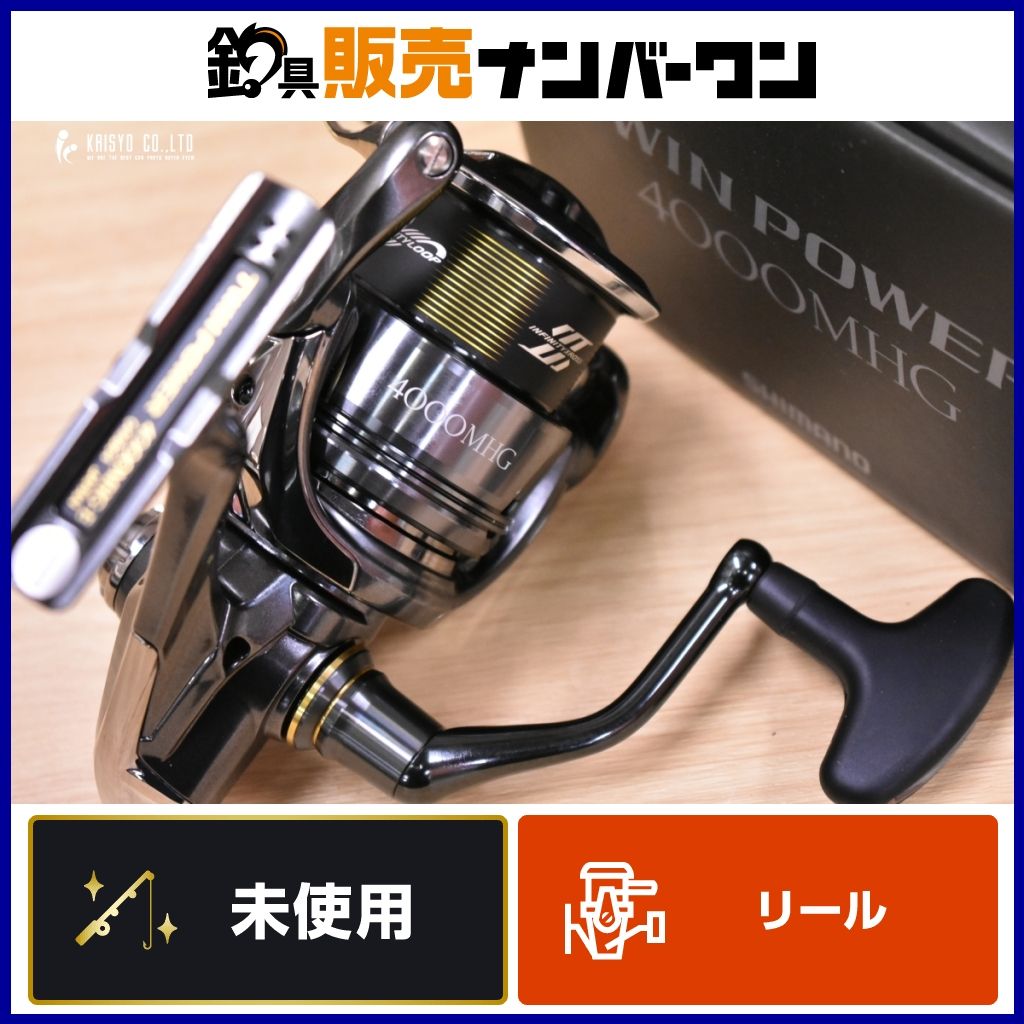 シマノ 24 ツインパワー 4000MHG スピニングリール SHIMANO TWINPOWER サーフ ライトショアジギング フラットフィッシュ ヒラメ シーバス