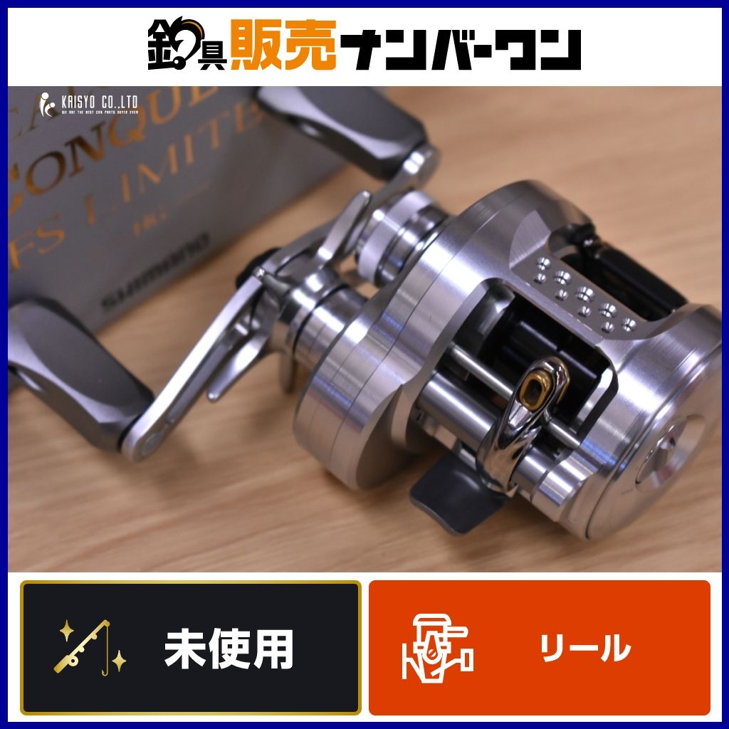 シマノ 26 カルカッタコンクエスト BFS リミテッド HG 右 未使用品 ベイトリール SHIMANO CALCUTTACONQUEST