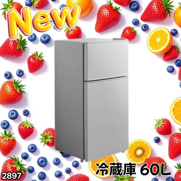 #2897 冷蔵庫 60L シルバー 1人暮らし 右開き 冷蔵室 38L 冷凍室 22L 省エネ 静音 設計 冷凍冷蔵庫 2ドア コンパクト 小型 家庭用 上段冷凍庫 業務用 ※一部地域離島別途配送料有