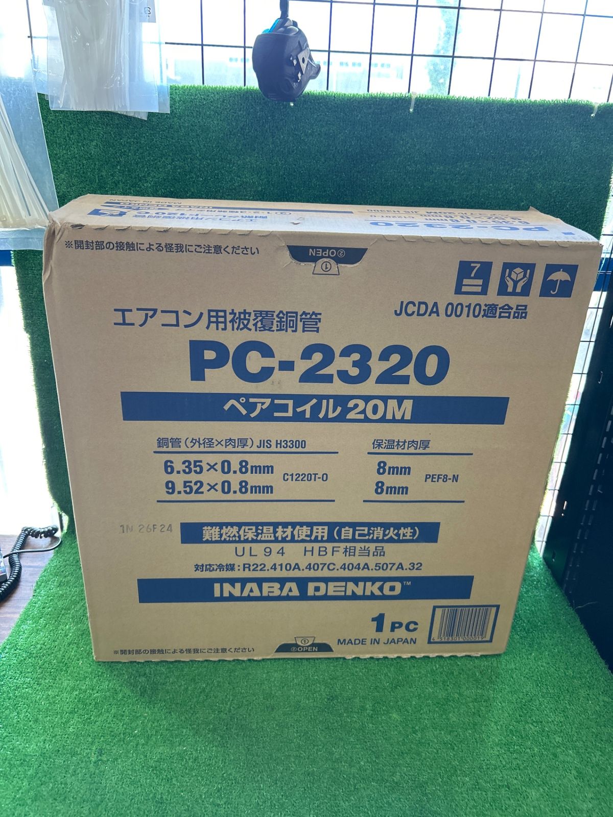 因幡電工 PC-2320 エアコン配管用被覆銅管 ペアコイル 2分3分 20M　箱破れ・汚れ有