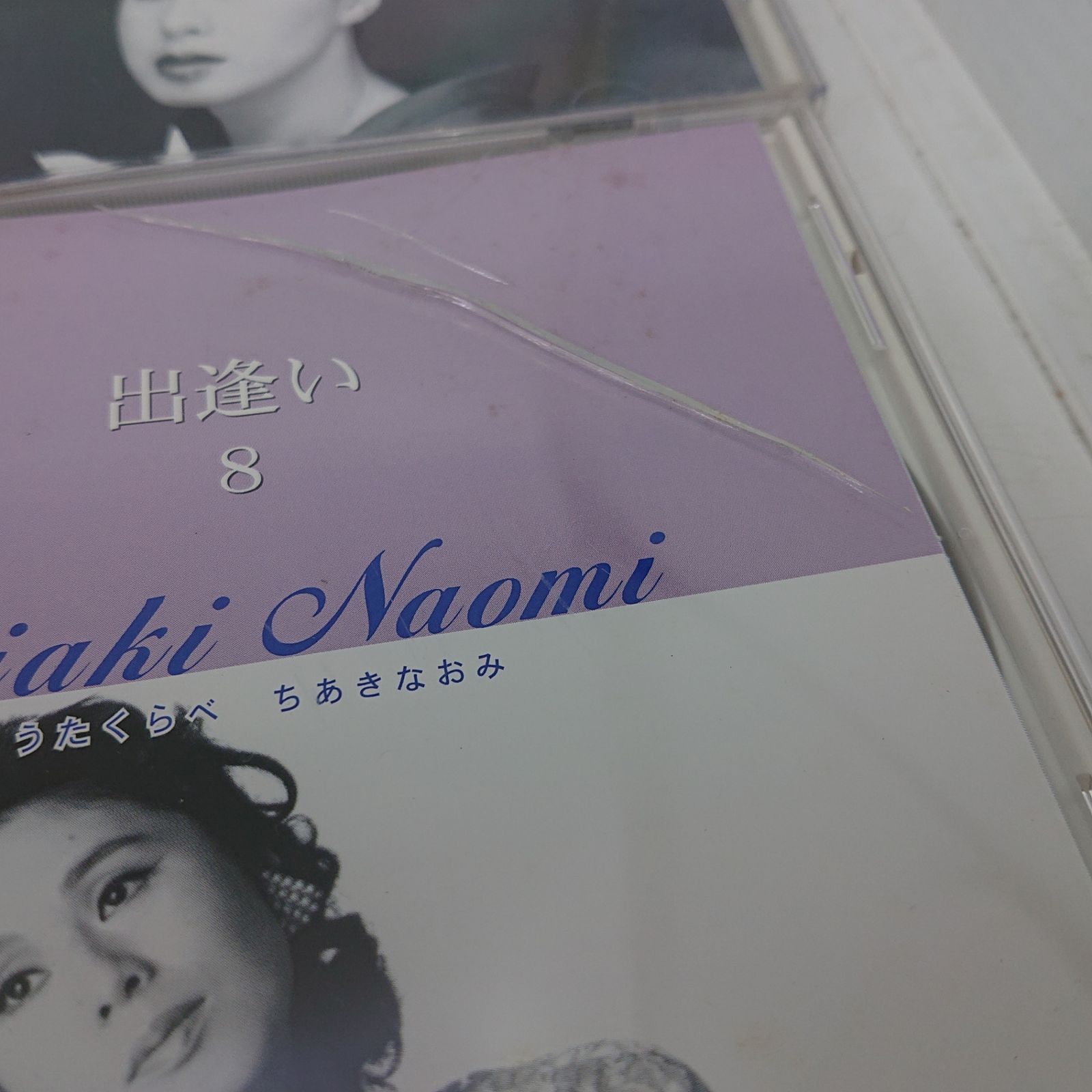 全巻セット】うたくらべ ちあきなおみ CD全10枚組 2608czth12 - メルカリ