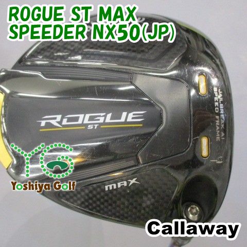ドライバー キャロウェイ ROGUE ST MAX/SPEEDER NX50(JP)/S/9[142154] 22,081円