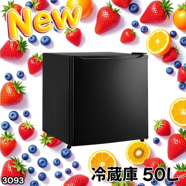 #3093 冷蔵庫 ブラック 50L 小型 一人暮らし 両開き対応 静音 1ドア ミニ冷蔵庫 左右開き 省エネ セカンド冷蔵庫 ※一部地域離島別途配送料有 8,880円