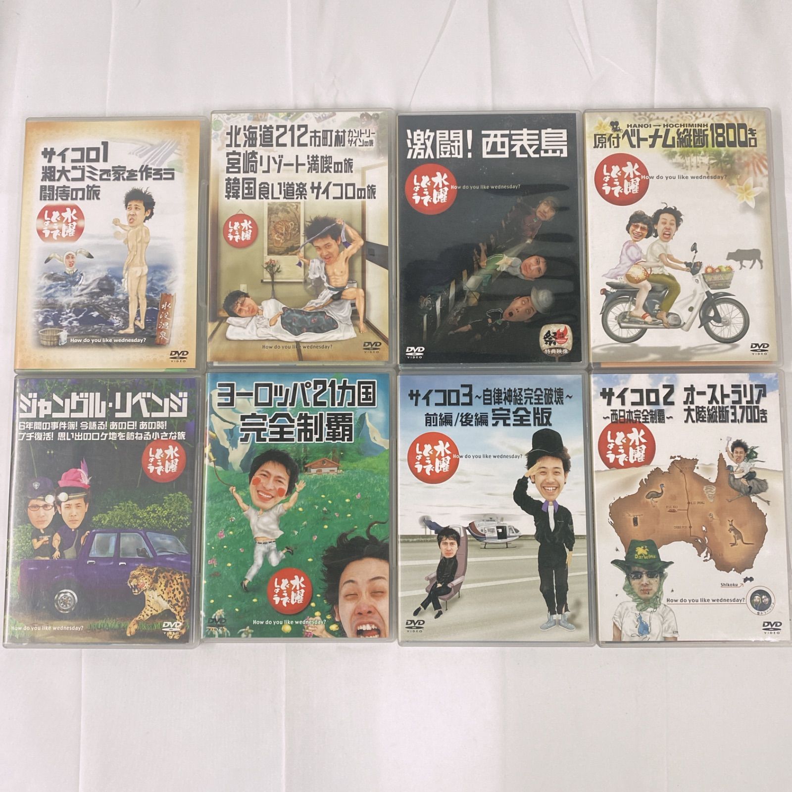 水曜どうでしょうDVD8本まとめ
