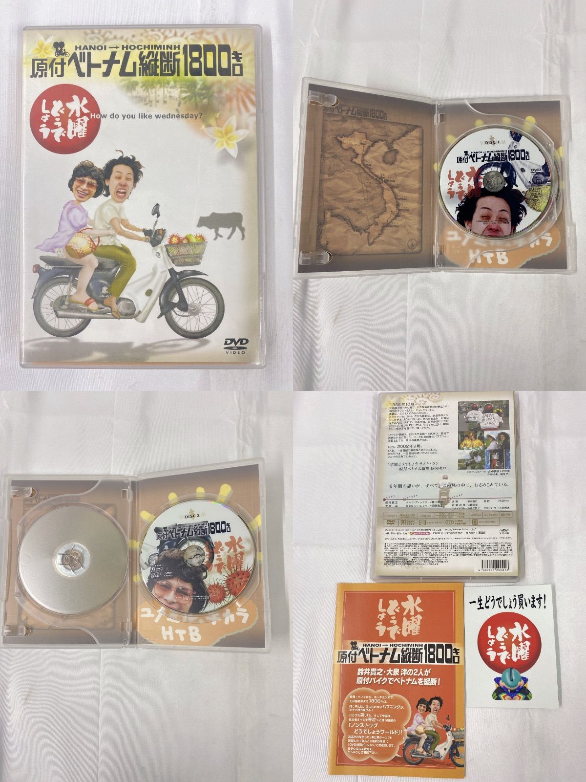 水曜どうでしょうDVD8本まとめ - メルカリ