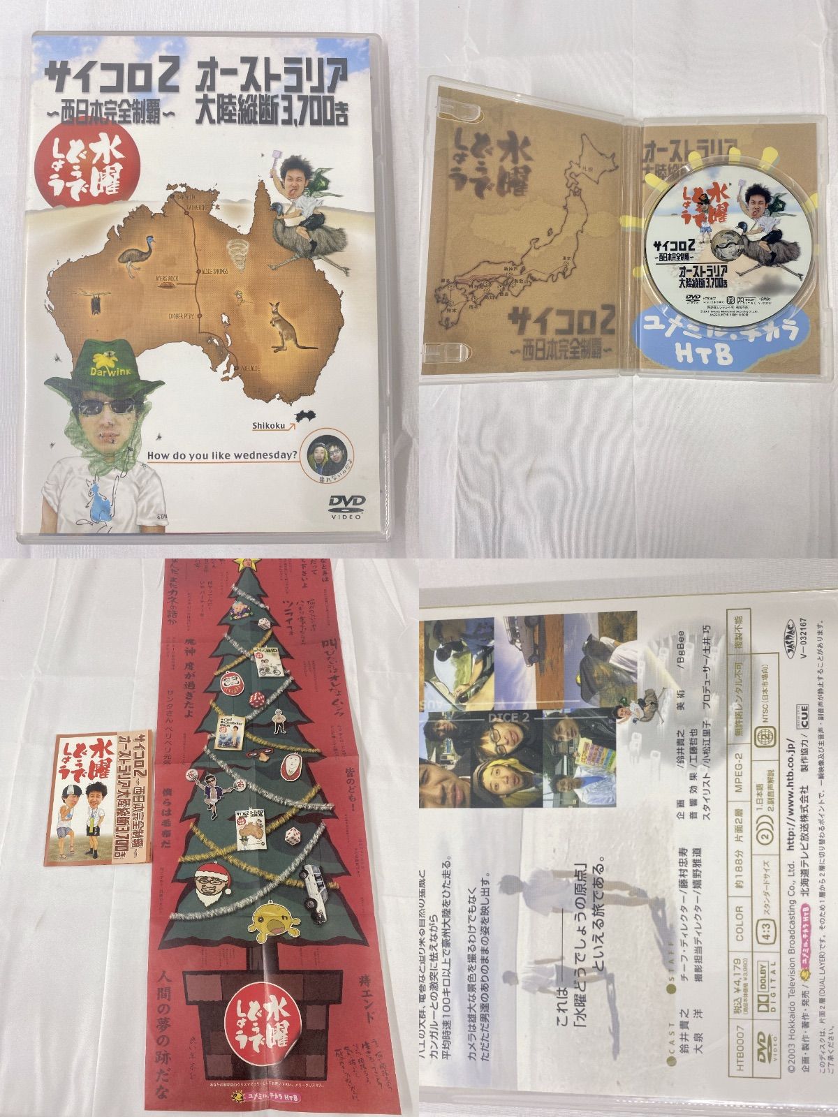 水曜どうでしょう DVD 8本セット 水曜どうでしょうDVD8本まとめ - メルカリ