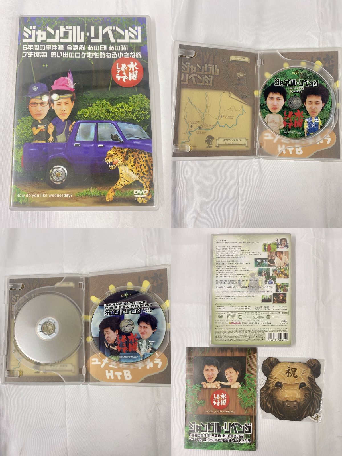 水曜どうでしょう DVD 8本セット 水曜どうでしょうDVD8本まとめ - メルカリ