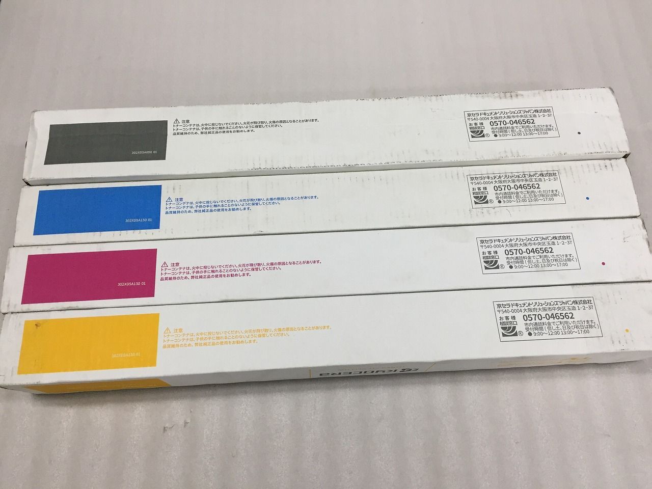 新品・未使用】京セラ TK-8376 4色セット 純正トナー - メルカリ