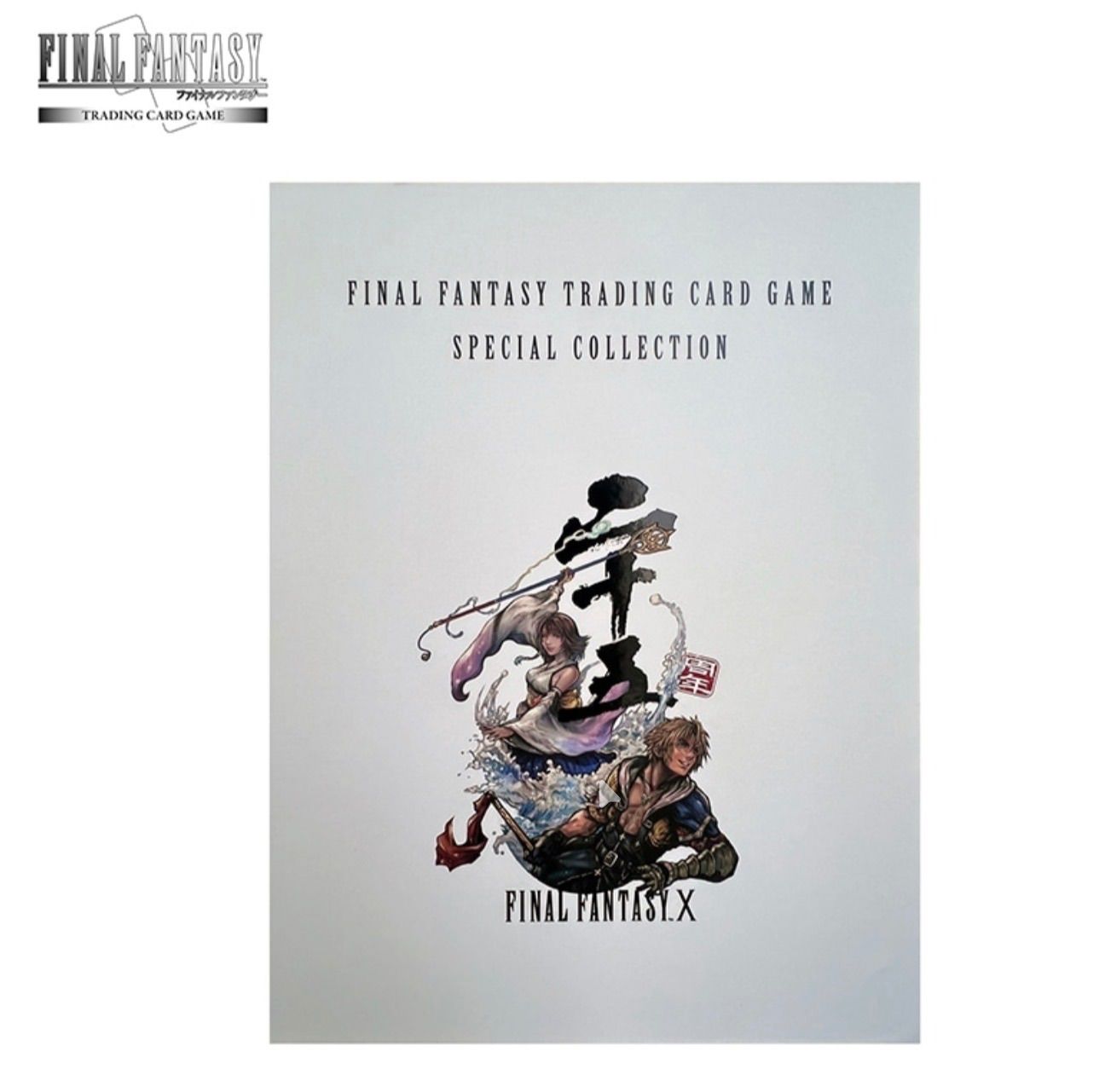 FINAL FANTASY TRADING CARD GAME SPECIAL COLLECTION FINAL FANTASY X