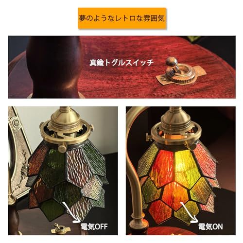 テーブルランプ おしゃれ ステンドグラス ツリー型シェード 緑と赤 真鍮アーム 木製ベース レトロ 間接照明 E17 LED 対応（電球別売） | ベッドサイドランプ 寝室/書斎/リビング対応ｍａ