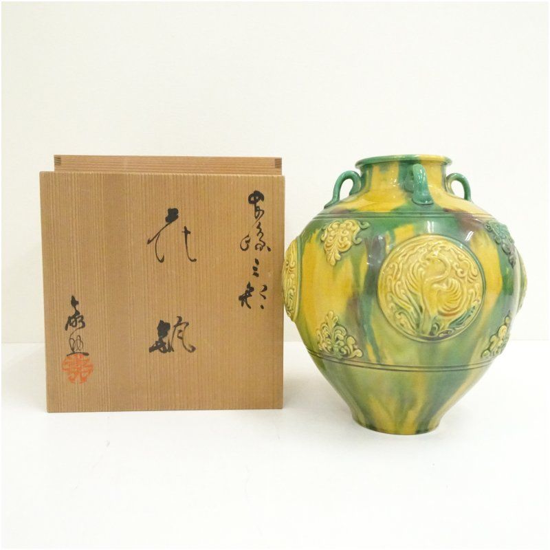 平戸焼　横石嘉助造　長崎三彩鳳凰刻花瓶（共箱） 花器 おしゃれ かわいい アンティーク フラワーベース 華道 華道具 茶道具 茶道 生花 花入れ 13,680円