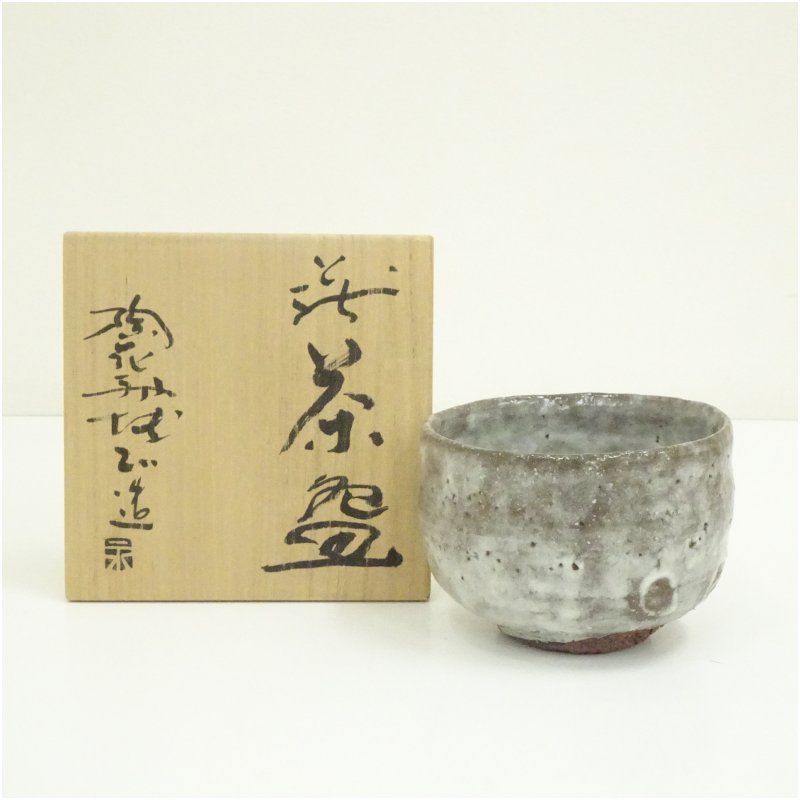萩焼　陶花房　永地博正造　茶碗（共箱） 茶道 抹茶 おしゃれ 抹茶茶碗 抹茶碗 和食器 レトロ 茶器 骨董 茶わん 茶会 茶の湯