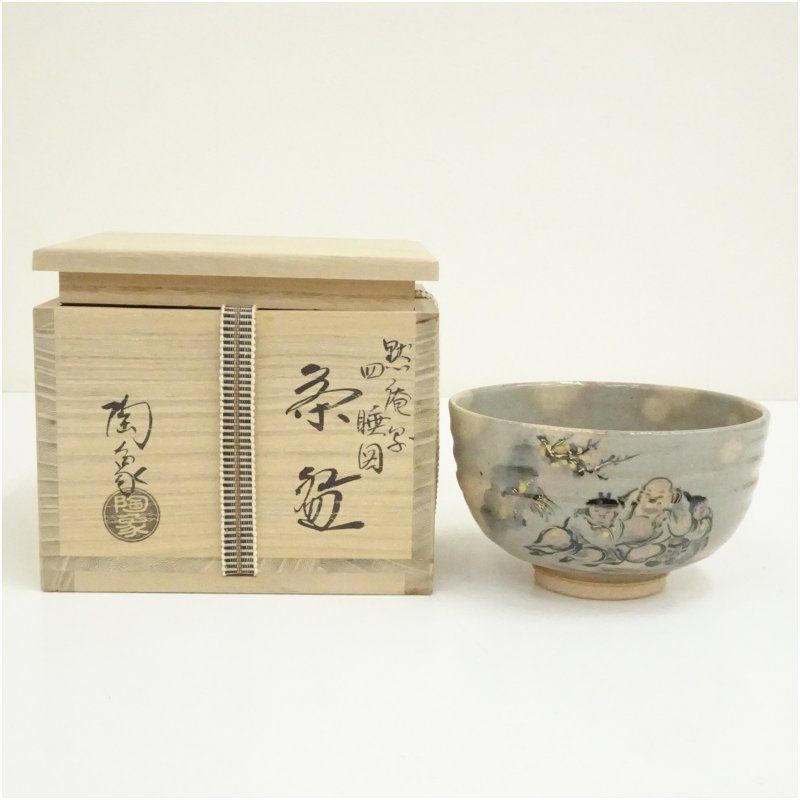 京焼　寺尾陶象造　黙庵写四睡図茶碗（共箱） 茶道 抹茶 おしゃれ 抹茶茶碗 抹茶碗 和食器 レトロ 茶器 骨董 茶わん 茶会 茶の湯