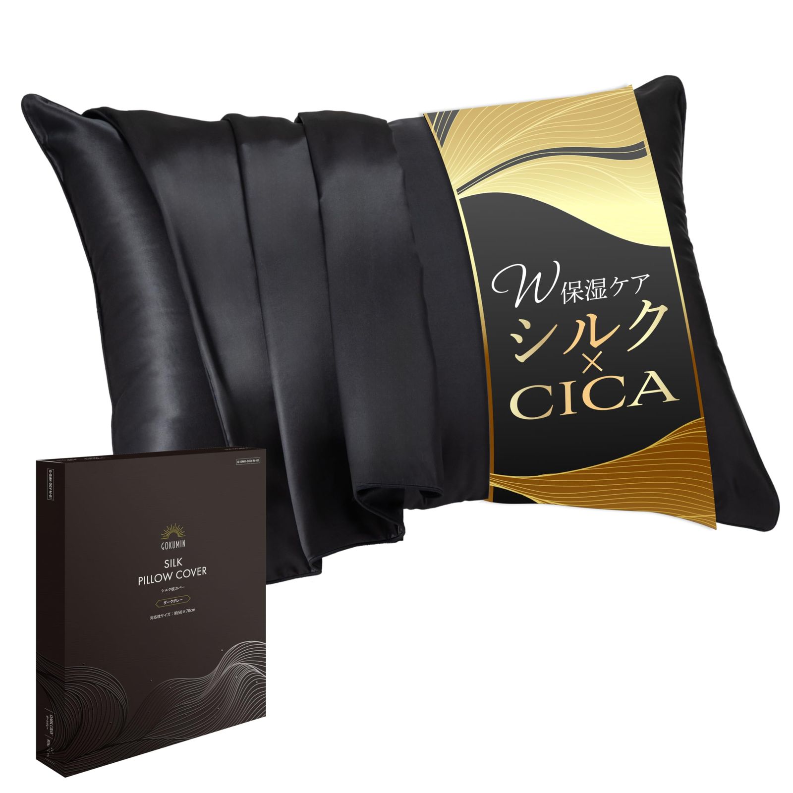 GOKUMIN 枕カバー シルク【天然シルク100％で 美髪 ＆ 美肌 】 ピローケース 洗える 厚手 天然素材 封筒式 ギフト 日本企業 大判サイズ 50x70cm シルク枕カバー 6A 25匁 丈夫 洗える 金具無し 高級pms 4edc12ce