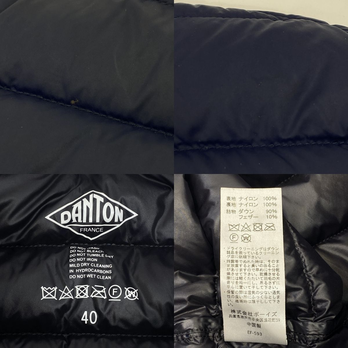 DANTON ダントン ラウンドネック ダウンベスト 20A-KW-001 サイズ40