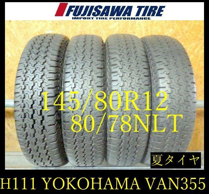 【H111】11E◆送料無料◆2025年製造 約8部山◆YOKOHAMA SUPER VAN 355◆145/80R12 80/78NLT◆4本 26104806