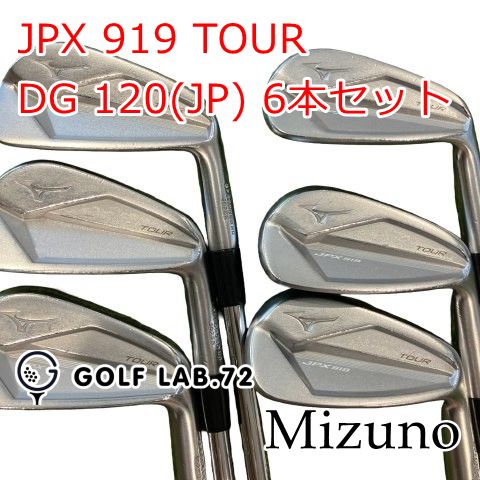 【中古】アイアンセット ミズノ JPX 919 TOUR◆DG 120(JP) 6本セット◆S200◆0[1975]