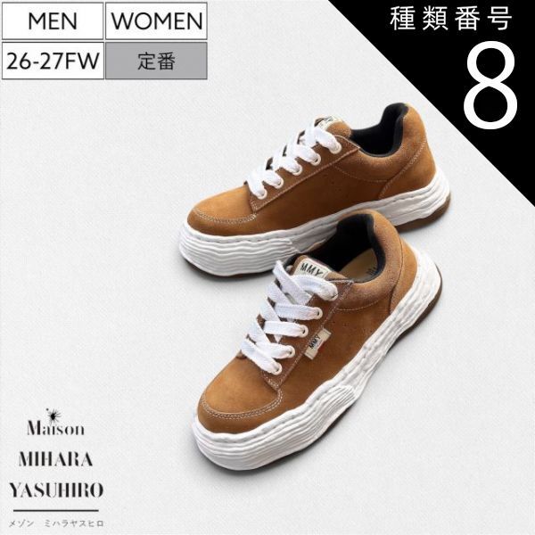 種類8：43/ブラウン 【26-27秋冬最新作/定価50,600円】Maison MIHARA YASUHIRO - メゾン ミハラヤスヒロ - デザイナー自身が粘土で型取ったオリジナルソールを使用！スウェードレザーローカットスニーカー シューズ 靴 