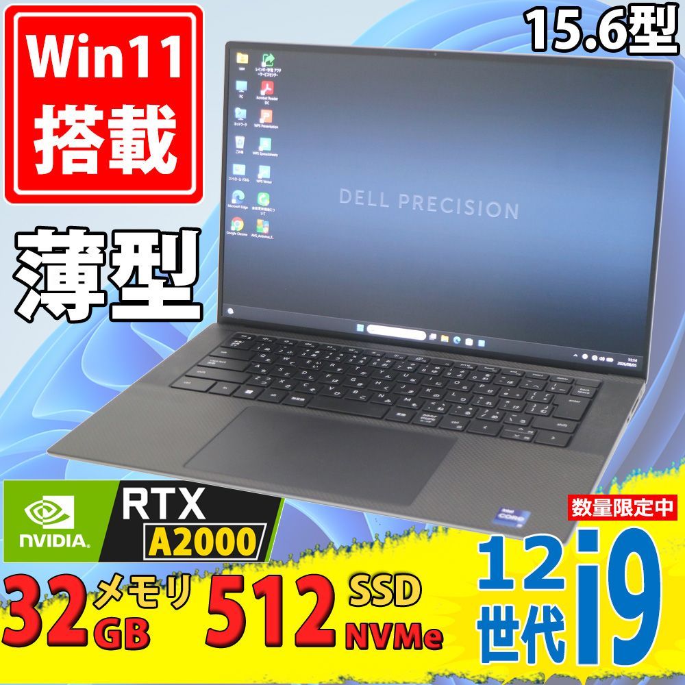 中古美品 WUXGA 15.6型 DELL Precision 5570 Windows11 第12世代Core i9-12900H 32GB 爆速NVMe式 512GB-SSD NVIDIA RTX A2000 カメラ Wi-Fi6 Office付き