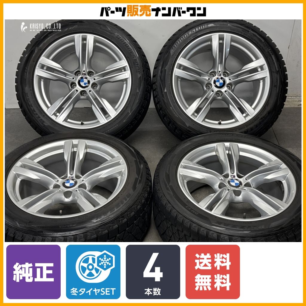 【ダブルスポーク・スタイリング467M】BMW F15 X5 Mスポーツ 純正 19in 10J +21 PCD120 ブリヂストン ブリザック DM-V2 265/50R19 F16 X6 44,880円