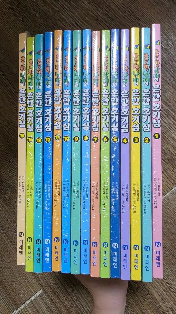 (全巻新品) 흔한 남매の 흔한 호기심シリーズ 1 15巻