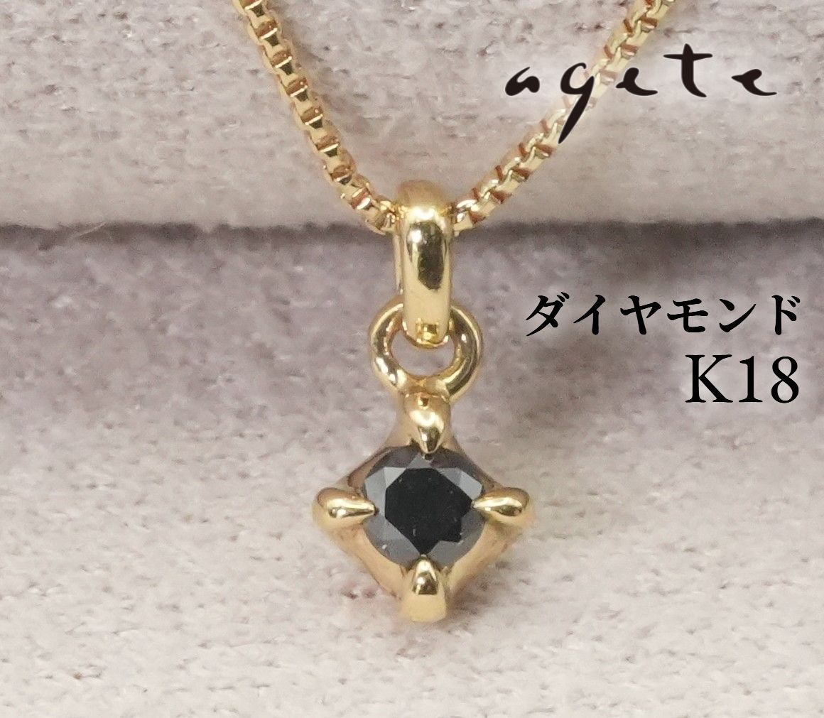 アガット K18 ブラックダイヤ ネックレス ペンダント 深津/26-0988