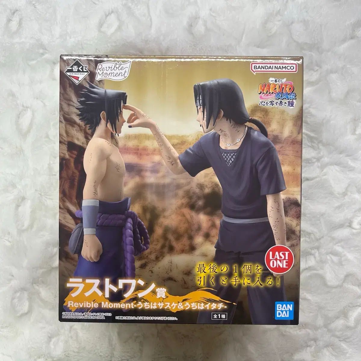 未開封)NARUTO -ナルト- イタチ 一番くじ ラストワン賞 うちは兄弟 サスケ フィギュア