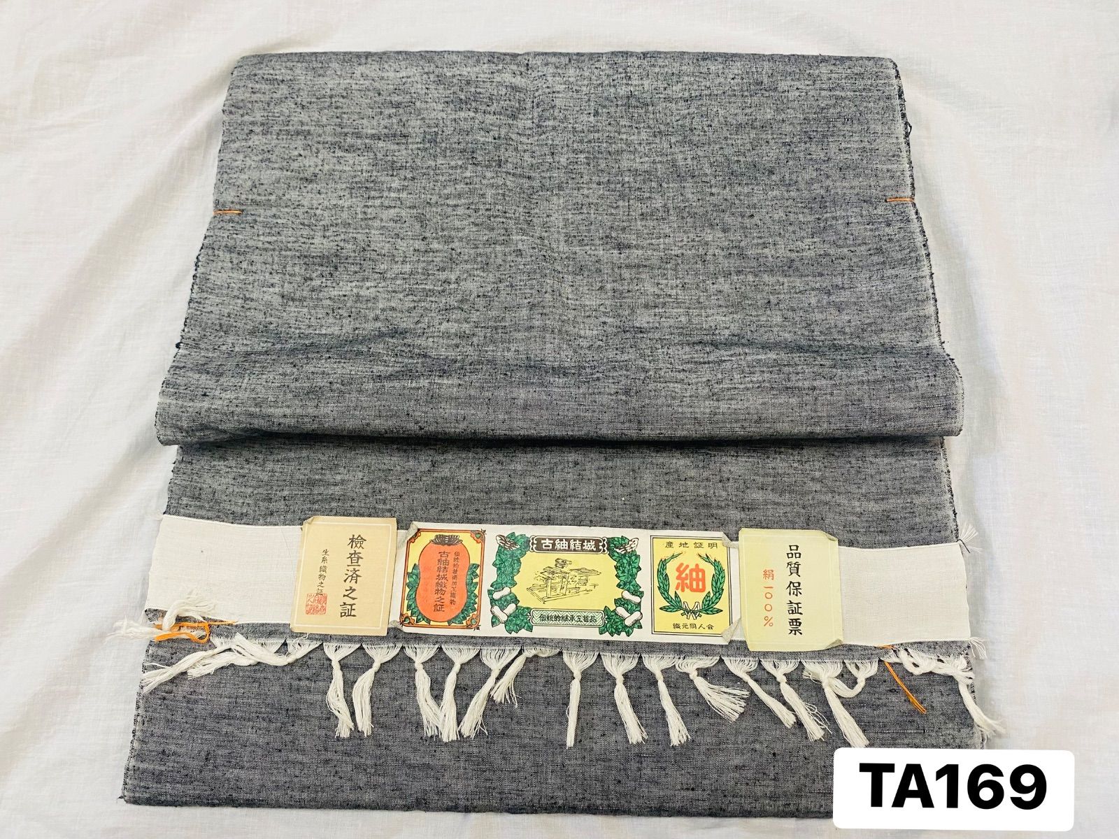 【反物】古紬結城　正絹　灰色系　しつけ糸あり　紬　着物　和装　TA169