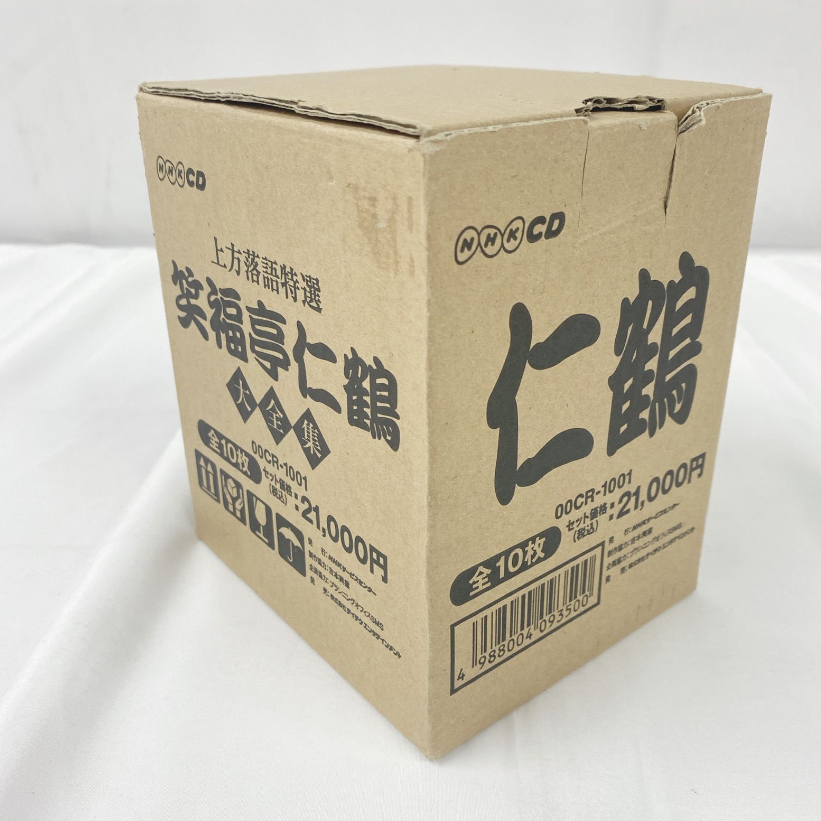 CD 上方落語特選 笑福亭仁鶴大全集CD 全10枚