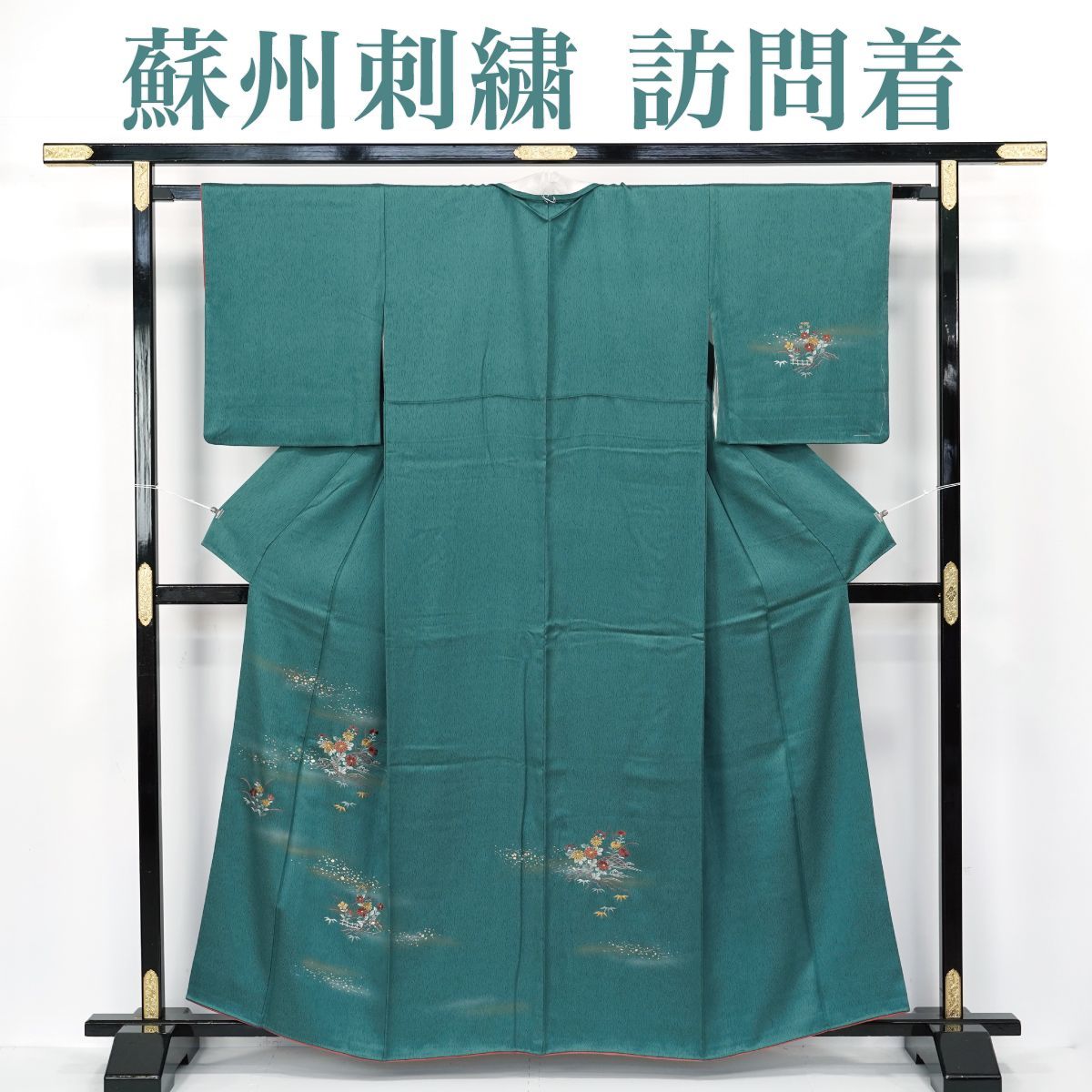 【リサイクル】 訪問着 蘇州刺繍 金彩 「模様、加工」 「色」 正絹 _ フォーマル 礼装 セミフォーマル お呼ばれ 高級 逸品 入学式 卒業式 お正月 お茶会 春 秋 冬 付け下げ 附下 仕立て上がり hm0226sf