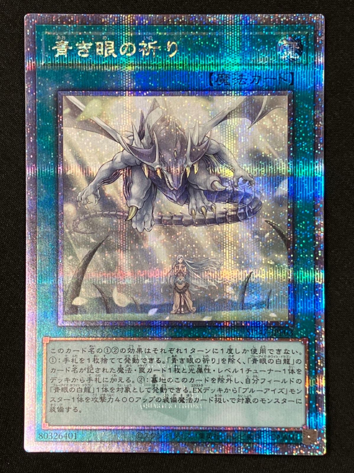 PSA10】閃刀姫-レイ QCSE・25thシク QCAC-JP008 1枚 【公式通販】