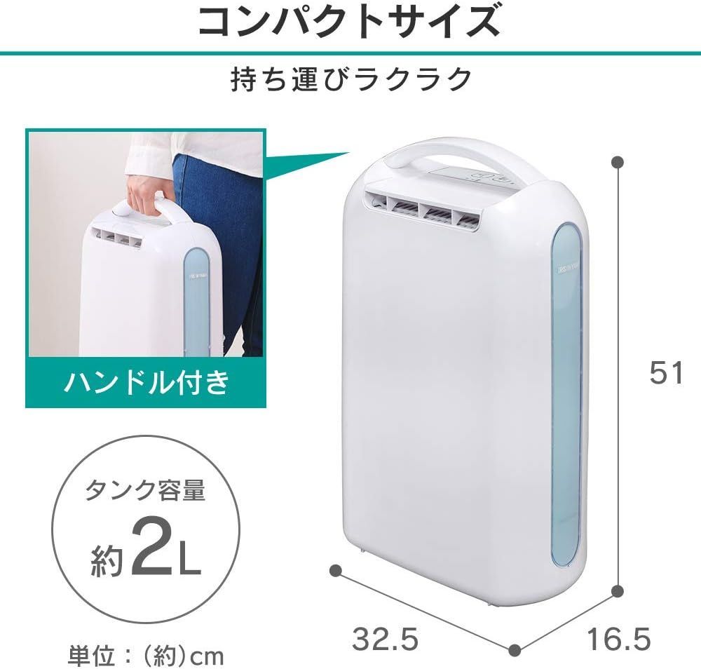 アイリスオーヤマ 除湿機 衣類乾燥 デシカント式 6畳 除湿器 除湿量 2.2L タイマー付き IJD-H20-A ブルー 8,250円