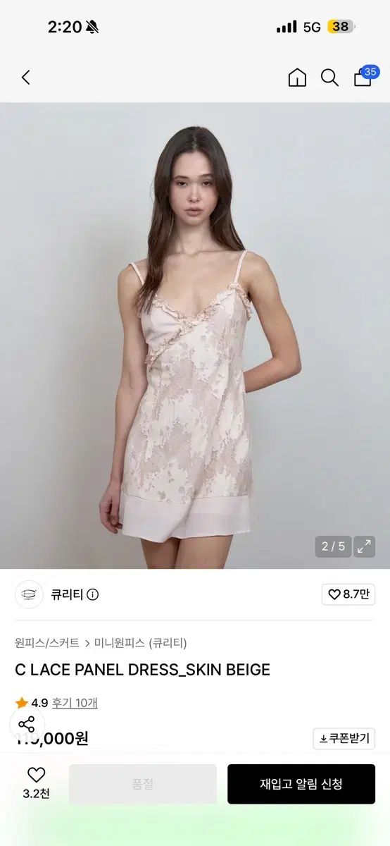 キュレッティー レイ レース ワンピース lace panel dress 出品